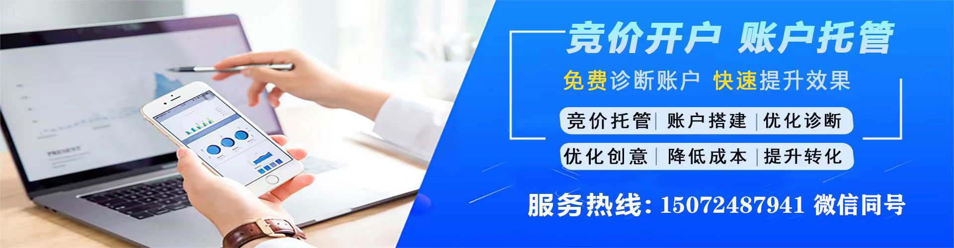 平江百度竞价推广